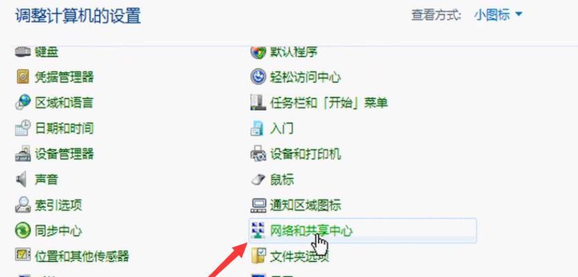 如何使用台式电脑连接WiFi（图解步骤，轻松上网畅享无线网络）