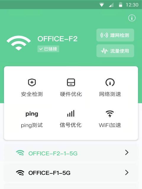 一键上网免费wifi使用方法大揭秘（方便快捷，一键畅享免费wifi体验）