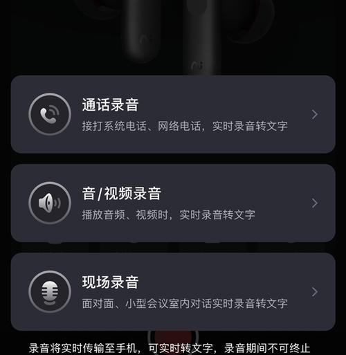 探索iPhone自带录音软件的优势与使用技巧（发现录音利器，简单记录生活点滴）