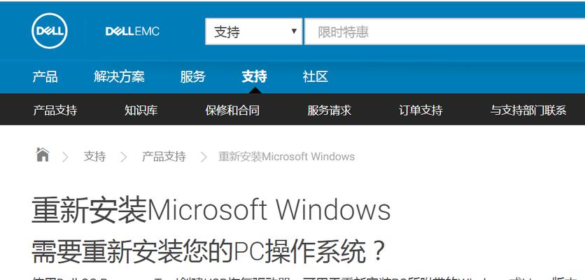 Dell自带正版系统恢复方法（恢复快速且简便，让你的Dell电脑焕发新生）