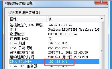 揭秘IP地址背后的精确定位技术（学会如何准确查找他人的IP地址及其位置信息）