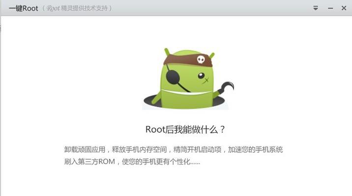 华为手机root权限设置方法（实用教程分享，轻松获取手机超级权限）