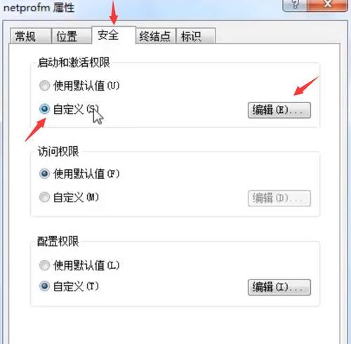 解决Win7电脑声音红叉问题的简单修复方法（Win7电脑声音红叉问题修复教程，轻松解决声音无法播放的困扰）