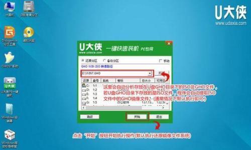 用U盘启动安装Win7系统的详细教程（简单易懂，轻松完成系统安装）