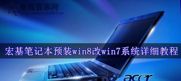 新手win8系统安装图解指南（详细步骤帮助新手安装win8系统）