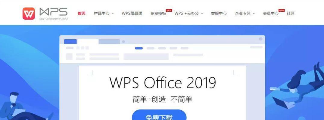 使用WPS免费pdf去水印方法（简单高效解决PDF文件水印问题）