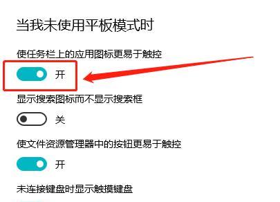 如何设置任务栏图标大小（简单教程帮助你自定义任务栏图标大小）