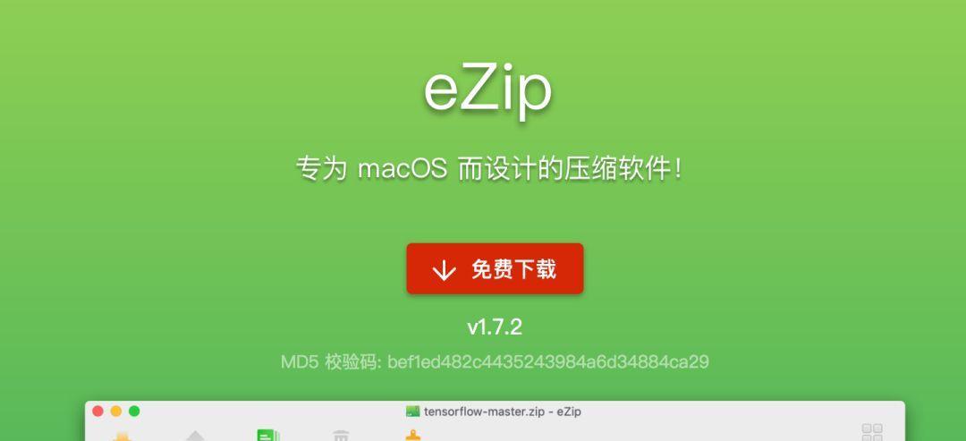 免费解压软件App推荐（便捷的解压工具帮你释放压缩文件的力量）