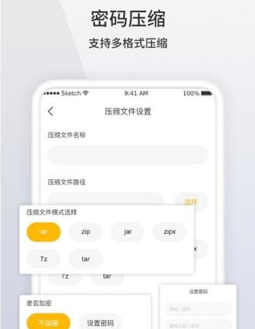 免费解压软件App推荐（便捷的解压工具帮你释放压缩文件的力量）