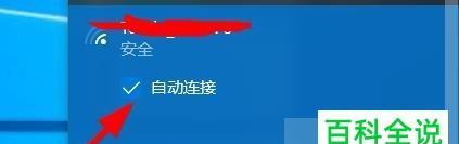 如何将台式电脑连接到家庭WiFi网络（简单教程带你轻松连接，无线上网无忧）