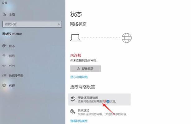 如何将台式电脑连接到家庭WiFi网络（简单教程带你轻松连接，无线上网无忧）