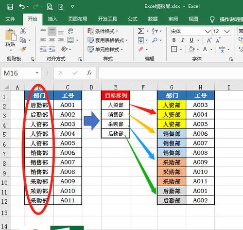 Excel中的自动匹配目标格式功能（提升工作效率，轻松实现格式匹配）