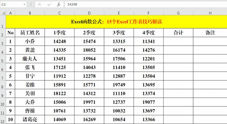 Excel中的自动匹配目标格式功能（提升工作效率，轻松实现格式匹配）