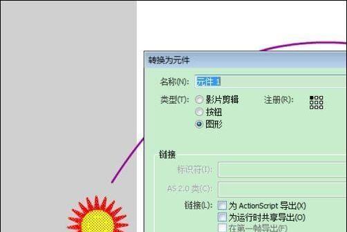 更新Flash到最新版本的注意事项（确保安全性的关键）