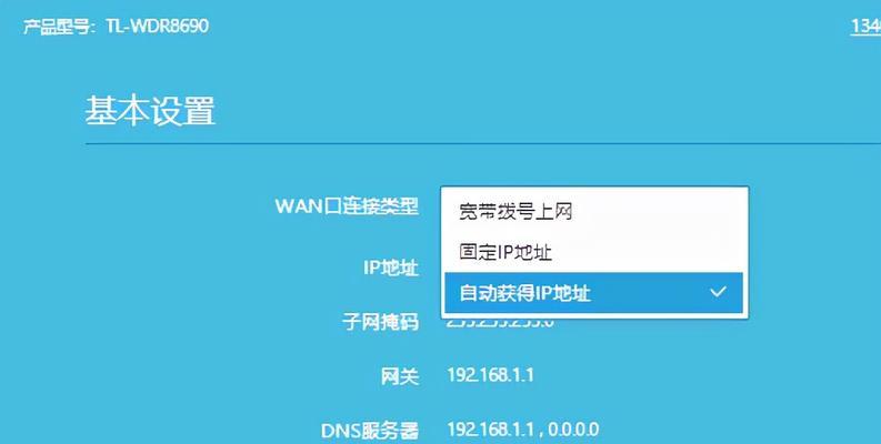 手机设置WiFi路由器安装教程（一步步教你如何用手机设置WiFi路由器）