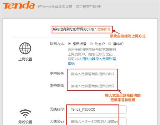 手机设置WiFi路由器安装教程（一步步教你如何用手机设置WiFi路由器）