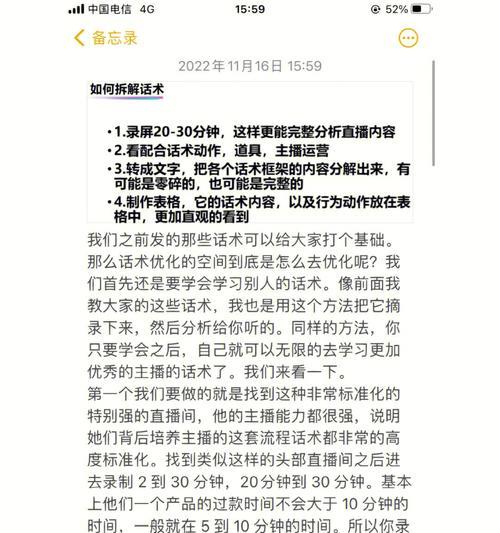 直播新人如何开场白，技巧全解析（掌握开场话术，让你的直播更具吸引力）