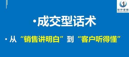 直播新人如何开场白，技巧全解析（掌握开场话术，让你的直播更具吸引力）