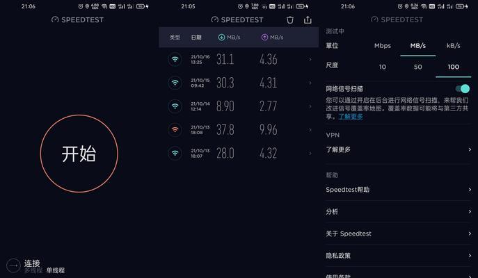 手机在线测网速（简单快捷的网络测速方法，助你畅享网络世界）