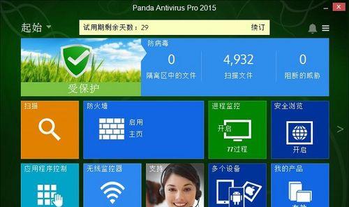 全球杀毒软件——保护您的电脑安全（全面防护、实时监控、智能检测，让病毒无处藏身）
