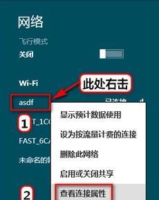 忘记了已连接无线网密码？教你简单查看方法（轻松找回你的Wi-Fi密码，解放烦恼）