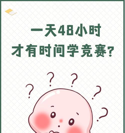 提升学习效率的4个要点（有效学习的关键技巧及方法）