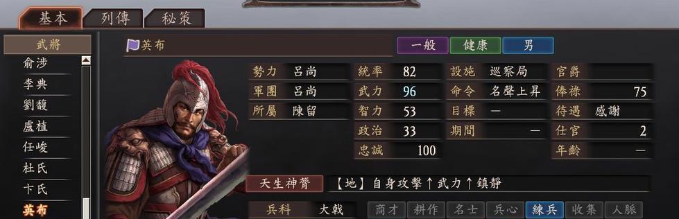 《三国志7在野攻略详解》（攻略三国志7游戏，让你成为最强玩家！）