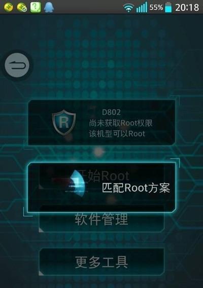 一步步教你获取root权限（打破束缚，实现自由控制手机的能力）