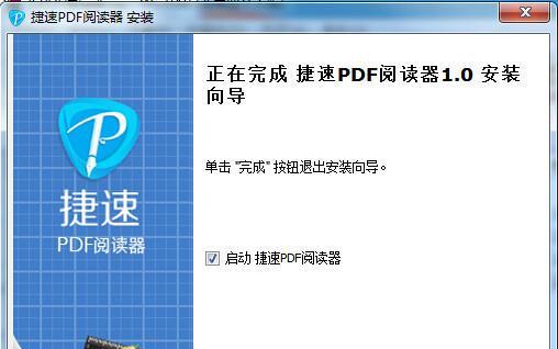 免费转换PDF的软件推荐（一键实现PDF格式转换，轻松应对各类需求）