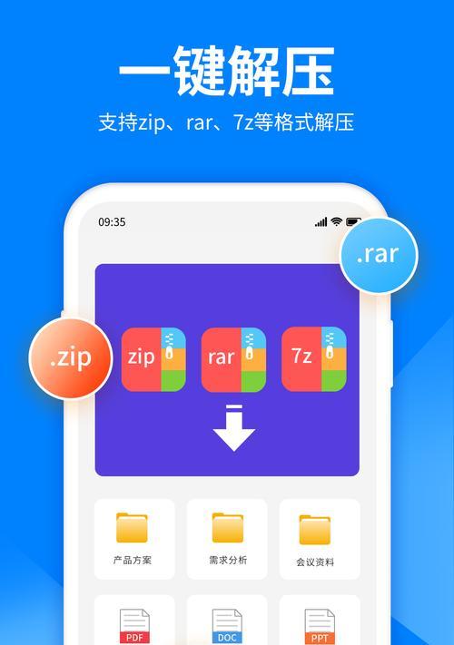 手机解压文件安装指南（轻松解压与安装，手机玩转更多应用）
