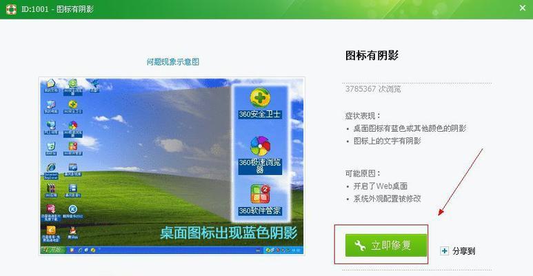 如何在Win7桌面上添加"我的电脑"图标（简单步骤让你的桌面更便捷）