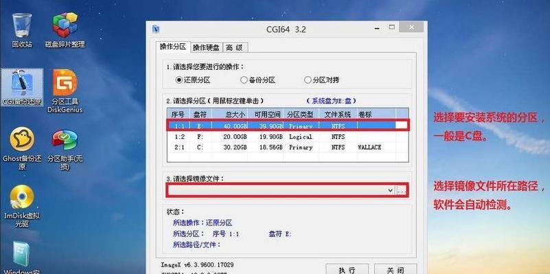 从头开始学习如何重装Windows7系统（详细步骤指南教你轻松重装系统）