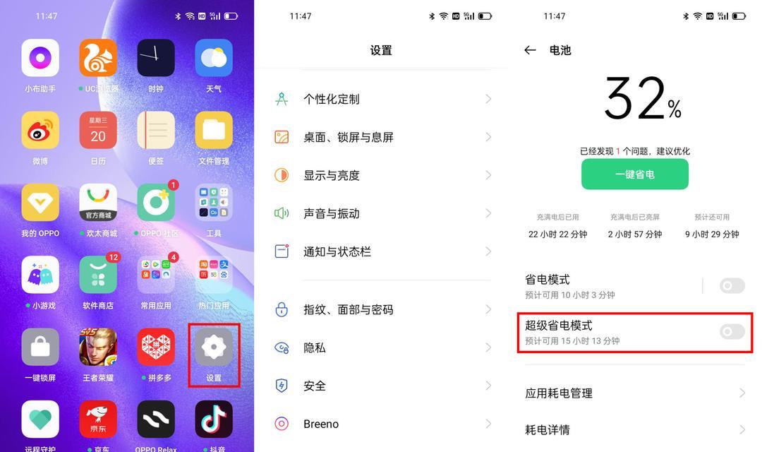 如何退出OPPO安全模式（简单有效的方法帮助您解决OPPO手机安全模式问题）
