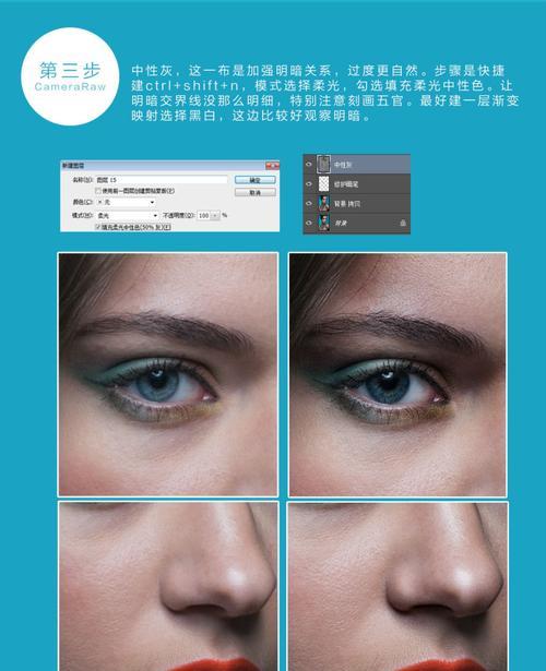 掌握PS人像修图技巧的必备教程（让你的人像照片焕发生机，提升修图技术的关键步骤与技巧）