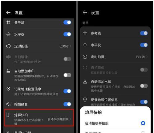 华为手机截图快捷键使用指南（让你的截图更快捷！）