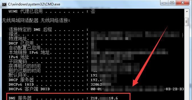 解决Win7电脑DNS未响应的方法（快速修复Win7电脑DNS未响应问题，让上网更畅通）