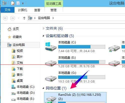 如何实现远程访问和读取另一台电脑共享文件？（用简单步骤学会读取其他电脑的共享文件）