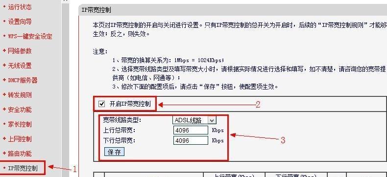 水星路由器WiFi密码设置教程（详解水星路由器的WiFi密码设置方法）