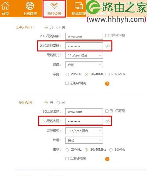 简单易行的方法教你如何修改家用路由器密码（保护家庭网络安全，从修改密码开始）