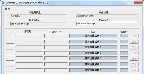 如何正确进行硬盘低级格式化（详细教程及注意事项）