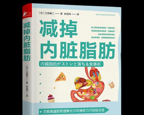 科学有效的减内脏脂肪方法（内脏脂肪减少的关键是什么？）