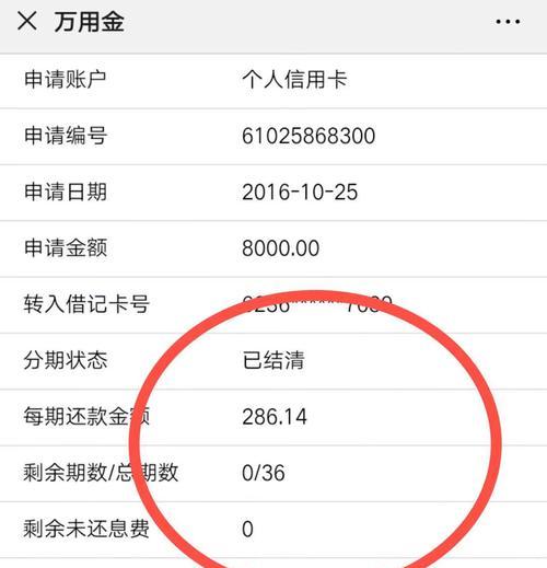 教你如何自行调整信用卡额度（掌握关键步骤，提高信用卡额度的方法）