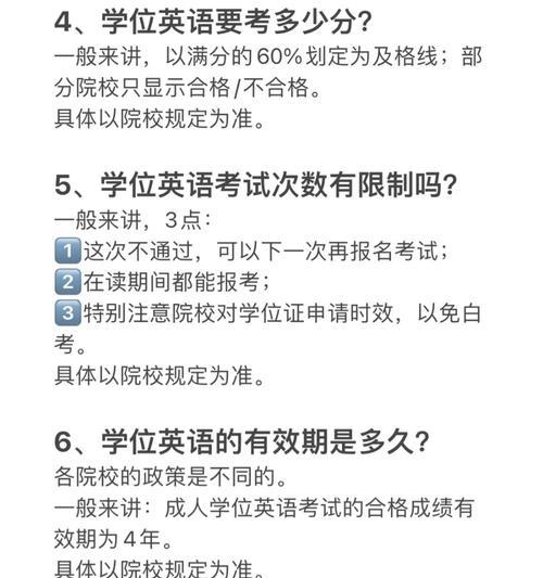 学历与学位的区别及其重要性解析（揭秘学历和学位之间的差异，为您带来更清晰的教育认知）