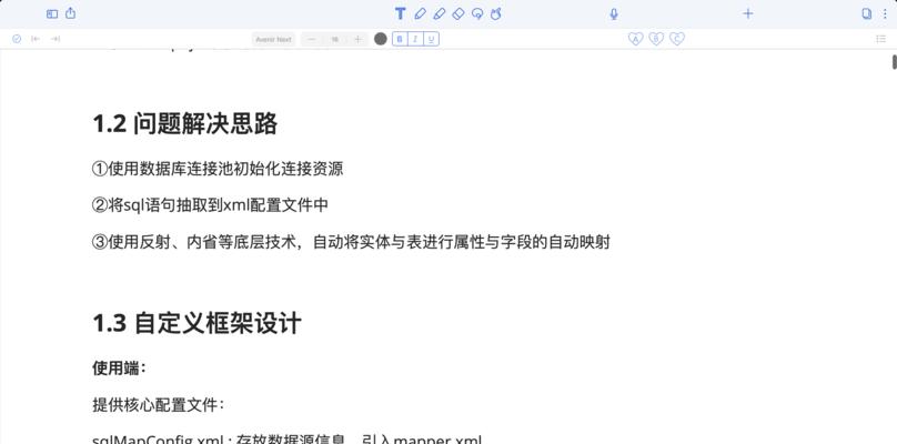 解决网页上PDF打开乱码问题的方法（探索如何解决网页上PDF乱码问题及）