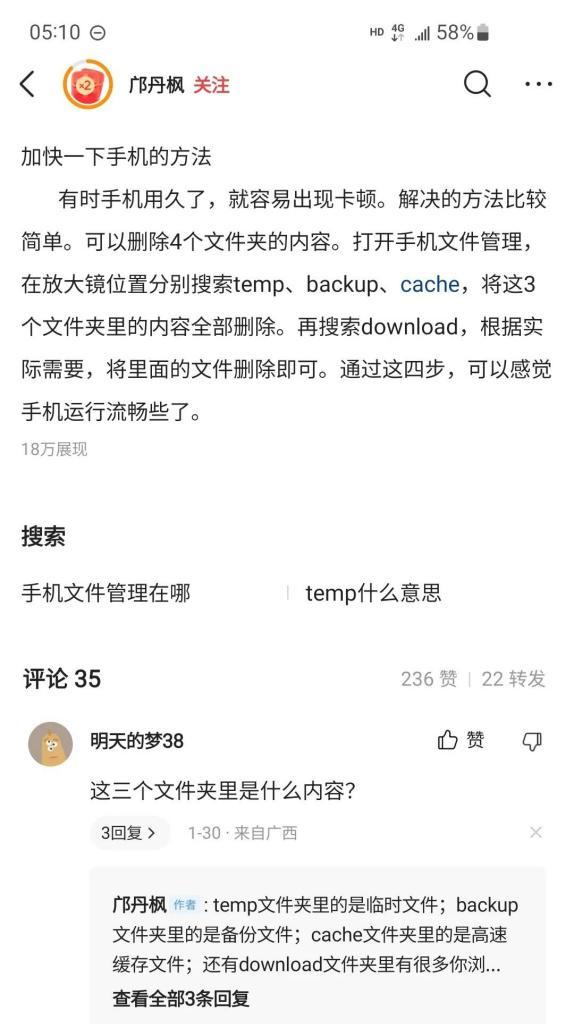 手机反应缓慢的原因及解决方法（手机卡顿是怎么回事？如何优化手机性能？）