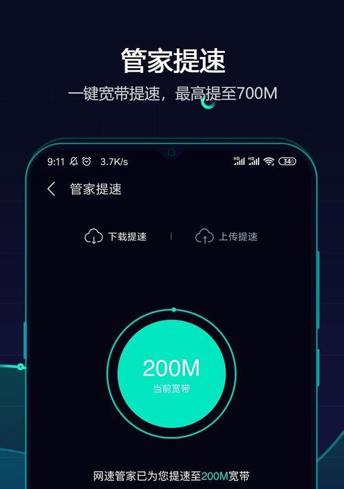 提高家庭WiFi网速的实用教程（通过优化设置和改进设备提升网络速度）