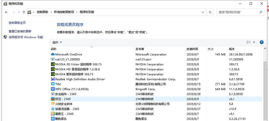 解决笔记本电脑C盘空间不足的有效方法（优化C盘存储空间，释放硬盘容量，提升电脑性能）