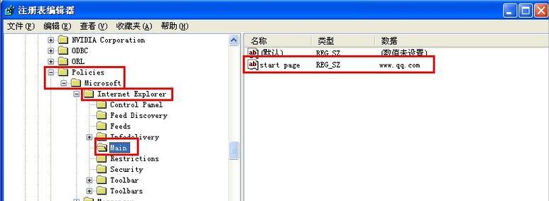 IE浏览器注册表修复教程（解决IE浏览器问题的方法）