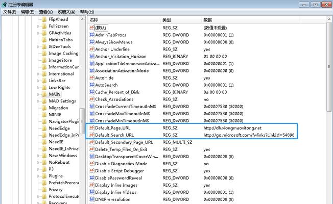 IE浏览器注册表修复教程（解决IE浏览器问题的方法）