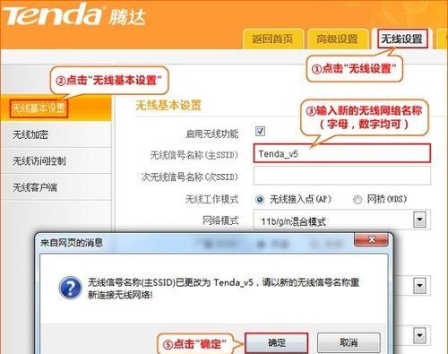 如何安装新购的WiFi路由器（详细流程及步骤指南）